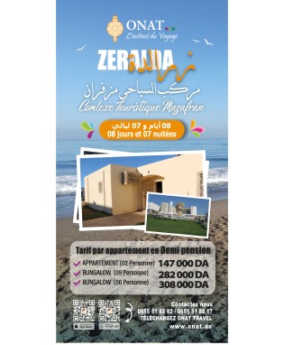 Séjour Complexe Touristique mazafran -Alger-